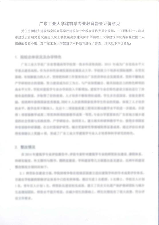http://sjcg.gdut.edu.cn/__local/2/04/6B/F6999EAE4B43572B43C73BD5690_C71B0889_A3514.jpg