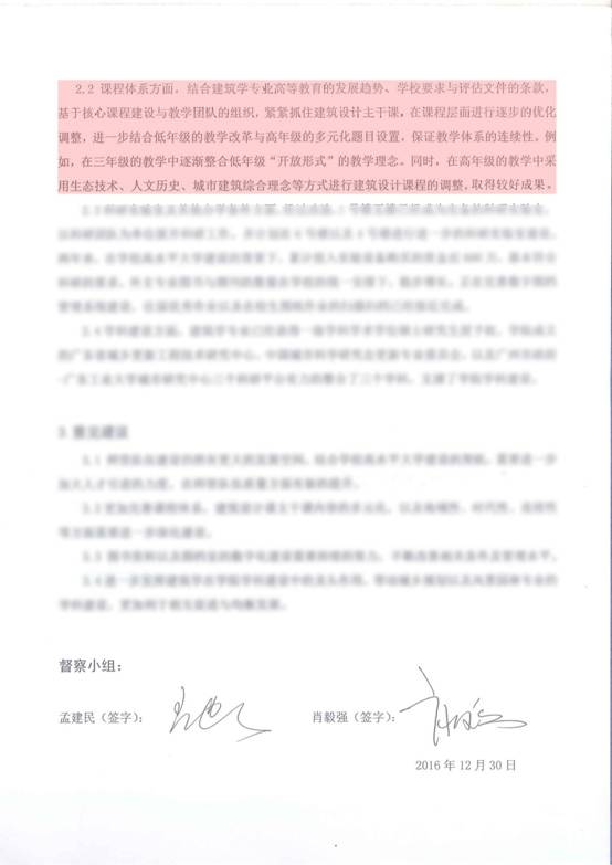 http://sjcg.gdut.edu.cn/__local/3/1E/E0/5D652C12C9A7D4AFDFAF1B16520_E196327B_B161E.jpg