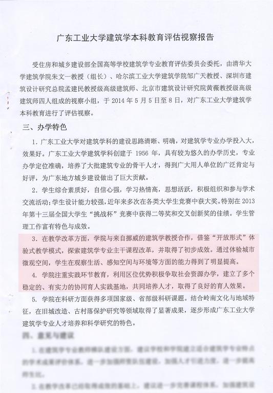 http://sjcg.gdut.edu.cn/__local/7/95/93/52F380867807DAD172A53054468_19744260_12A52.jpg