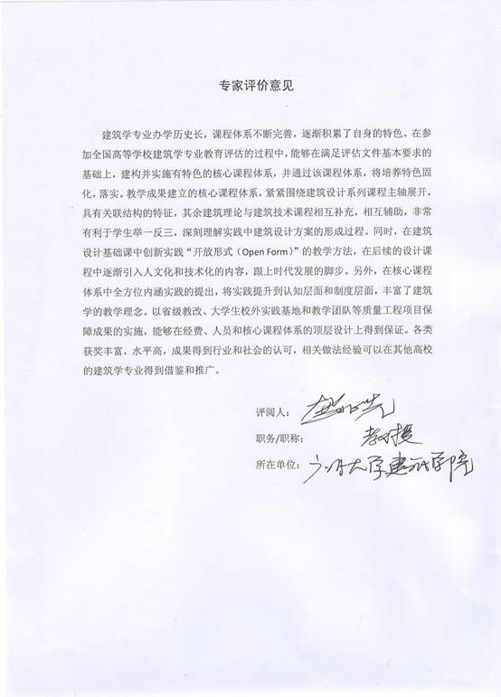 http://sjcg.gdut.edu.cn/__local/F/74/3C/735D87712F40AD4F64264885F54_62D5F634_7E01E.jpg