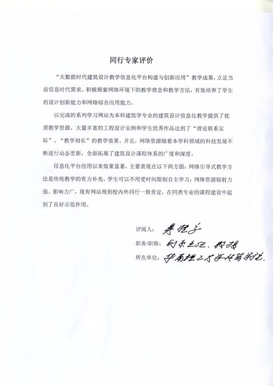 http://sjcg.gdut.edu.cn/__local/A/90/8F/4D39C4377C0AF029C4FB70FE82A_6B8D9893_8D50.jpg