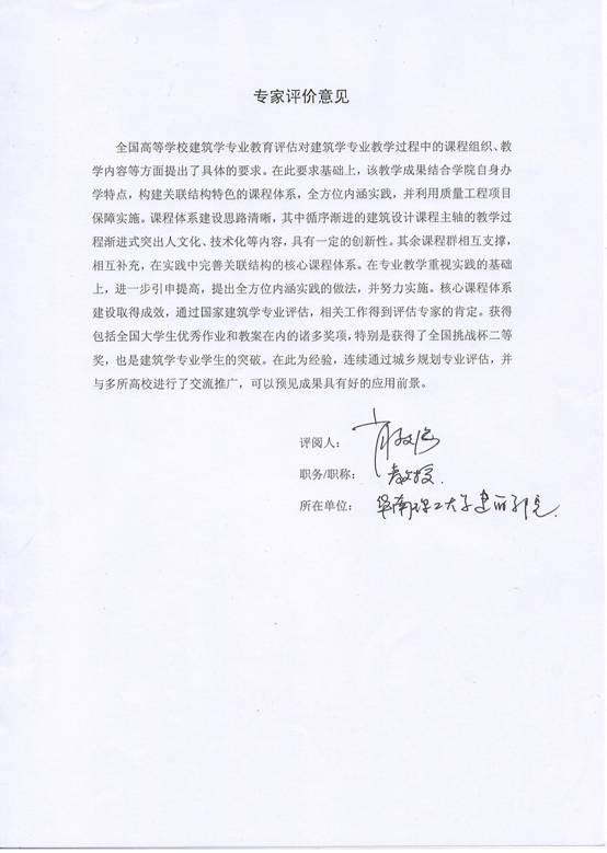 http://sjcg.gdut.edu.cn/__local/6/D9/33/059E755CD41C69215BEDFB59070_F99E0F80_77DB6.jpg