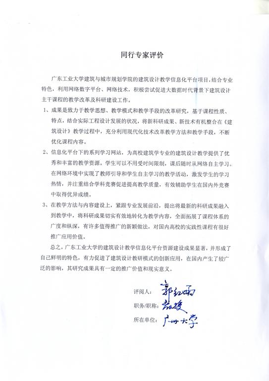 http://sjcg.gdut.edu.cn/__local/D/36/AC/2421C5992A08DE1A67BE393FC63_87DD73E5_BE3F.jpg